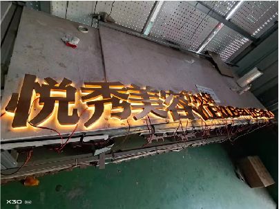 建水做发光字招牌最怕出现什么问题？