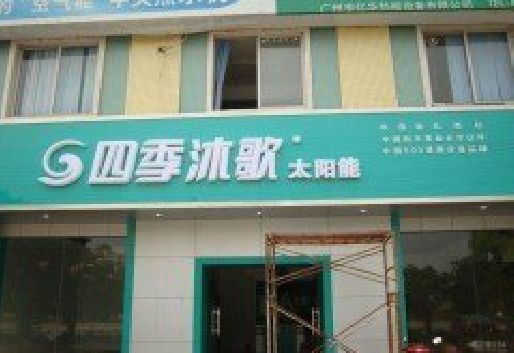 建水连锁店门头多久换新一次合适？