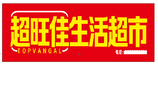 建水设计门头的巧思。