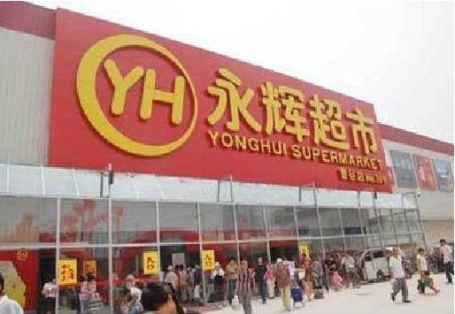 建水生活超市门头如何设计？