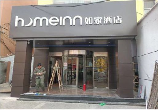建水铝塑板门头施工工艺。