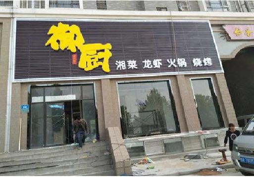 建水彩钢扣板门头有哪些工艺？