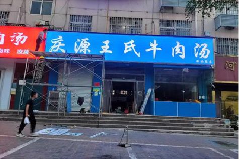 建水喷绘招牌