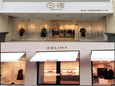 建水商场里的服装店招牌可以怎么做？