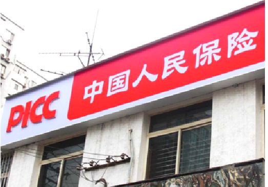 建水连锁店招牌常见的几种制作材质。