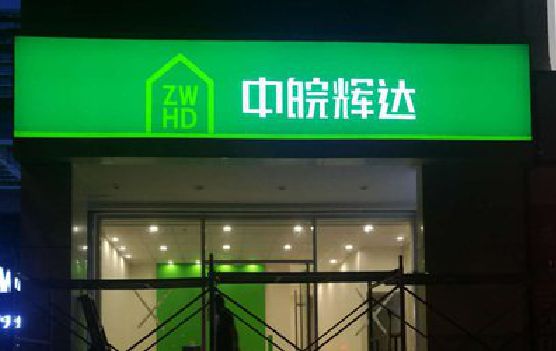 建水客户如何选择不同材质的广告招牌？
