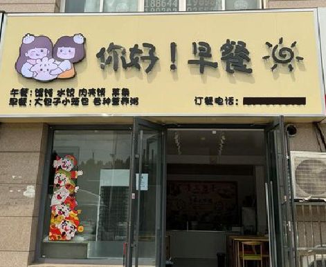 建水早餐店招牌如何设计制作？