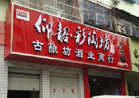 建水好的招牌设计是怎么打造吸引力的？