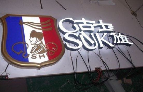 建水LED发光字招牌制作简要说明。