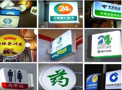 建水灯箱招牌的种类。