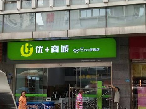 建水做好门头招牌，吸引顾客。