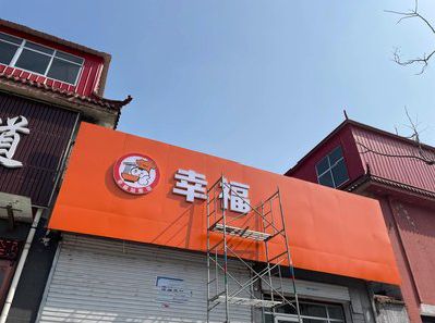 建水铝塑板广告牌的安装工艺及流程。