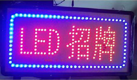 建水LED招牌制作工艺与方法。