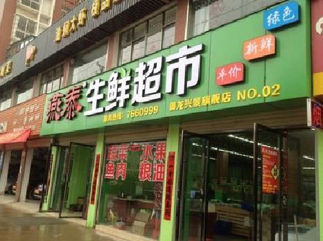 建水超市门头设计要注意什么？