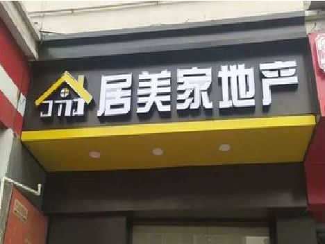 建水门头广告牌怎么有效控制成本？