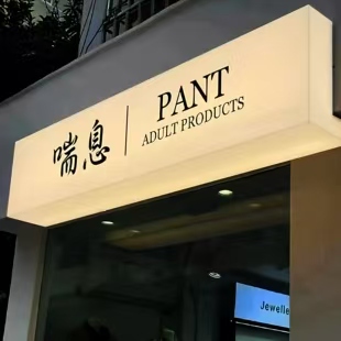 建水户外广告对城市文化建设的作用