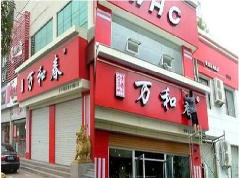 建水店面招牌制作技巧。
